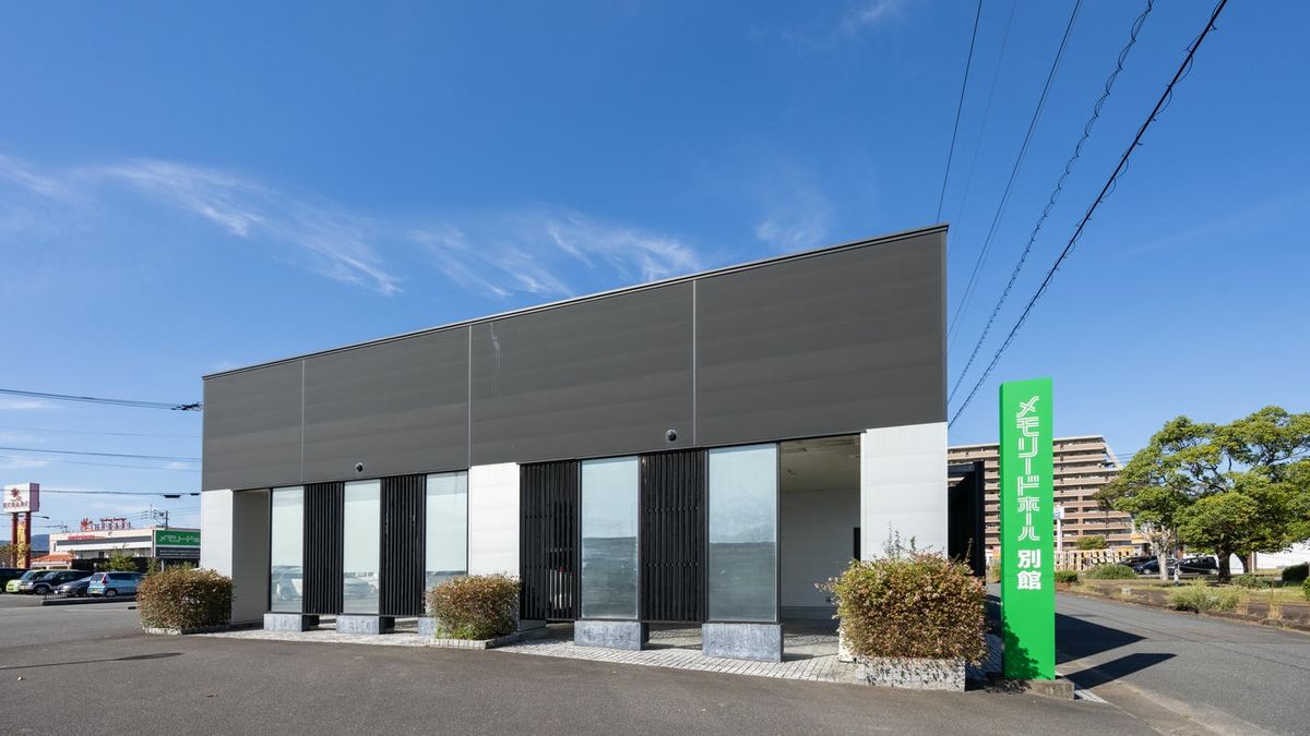 メモリードホール伊万里 別館(伊万里市立花町)
