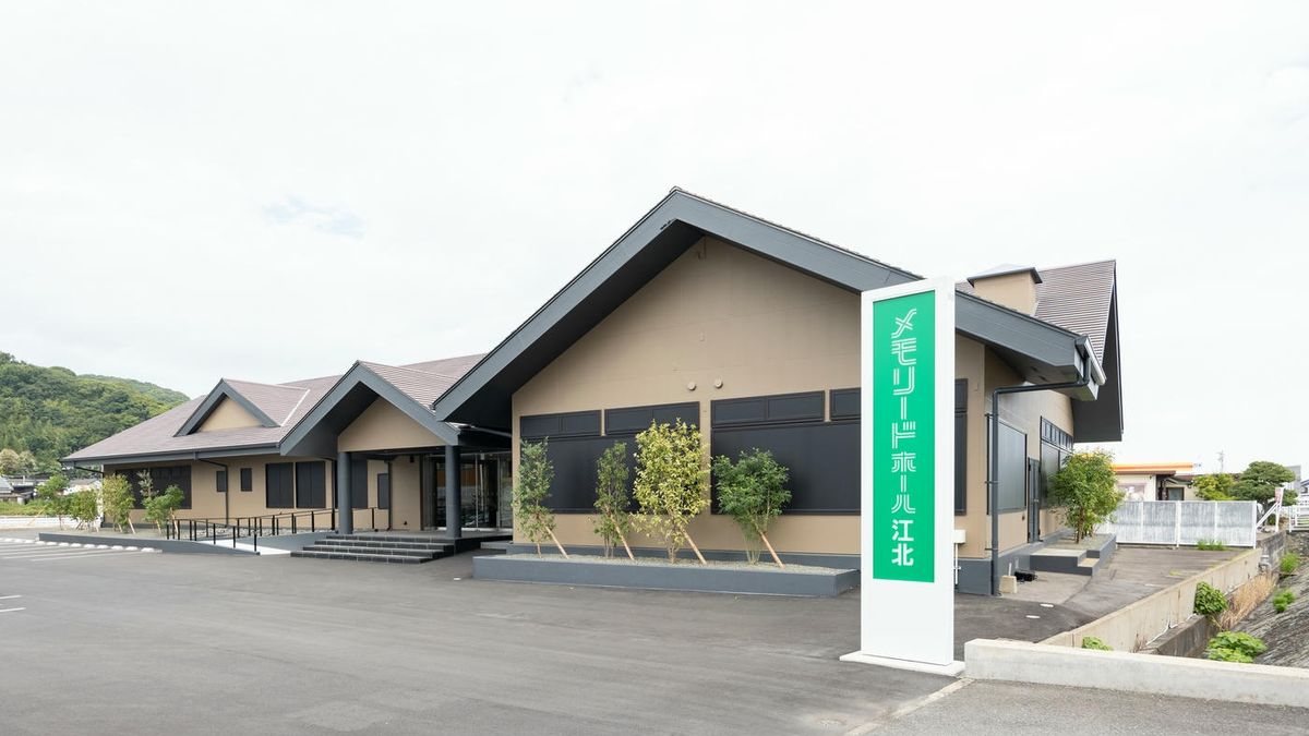 メモリードホール江北の外観(杵島郡江北町佐留志)