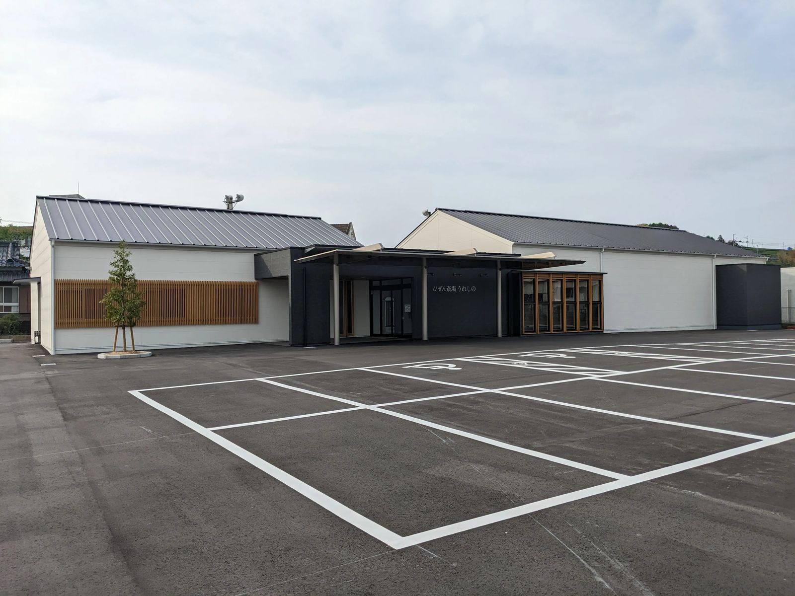 メモリードホール嬉野